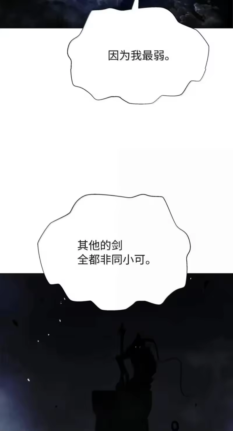 浪仙奇幻谈_h 225 不违此誓 第103页