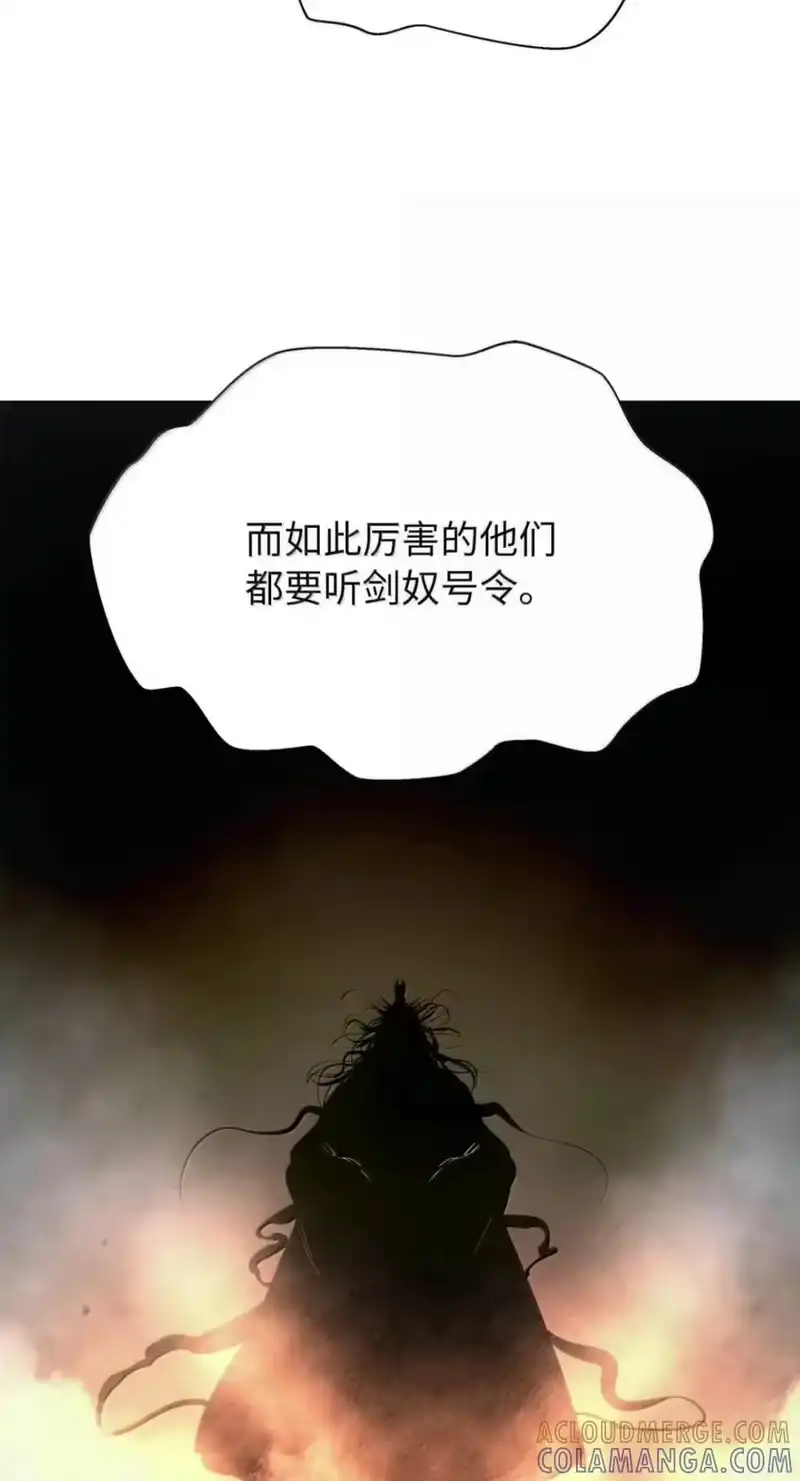 浪仙奇幻谈_h 225 不违此誓 第105页
