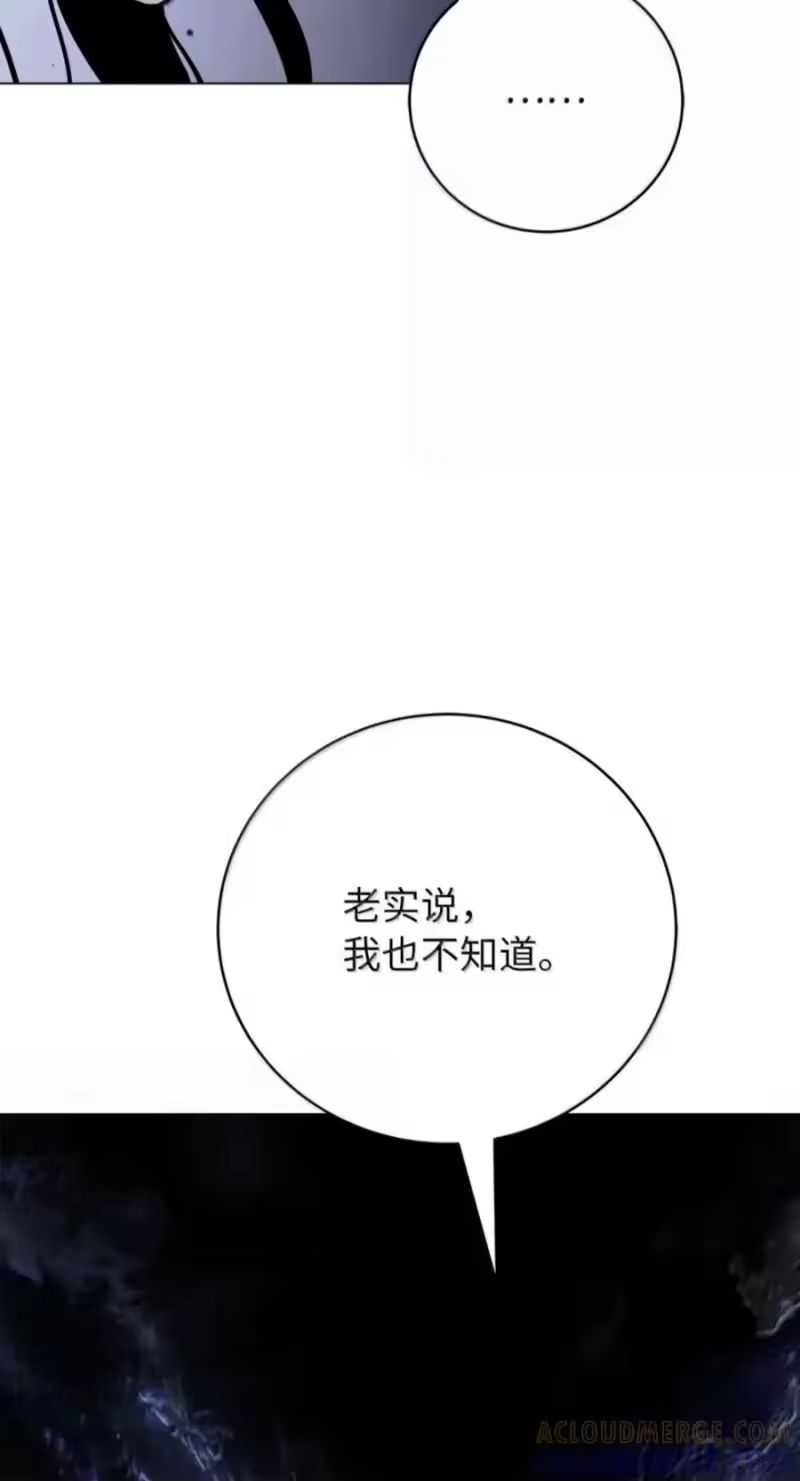 浪仙奇幻谈_h 225 不违此誓 第109页