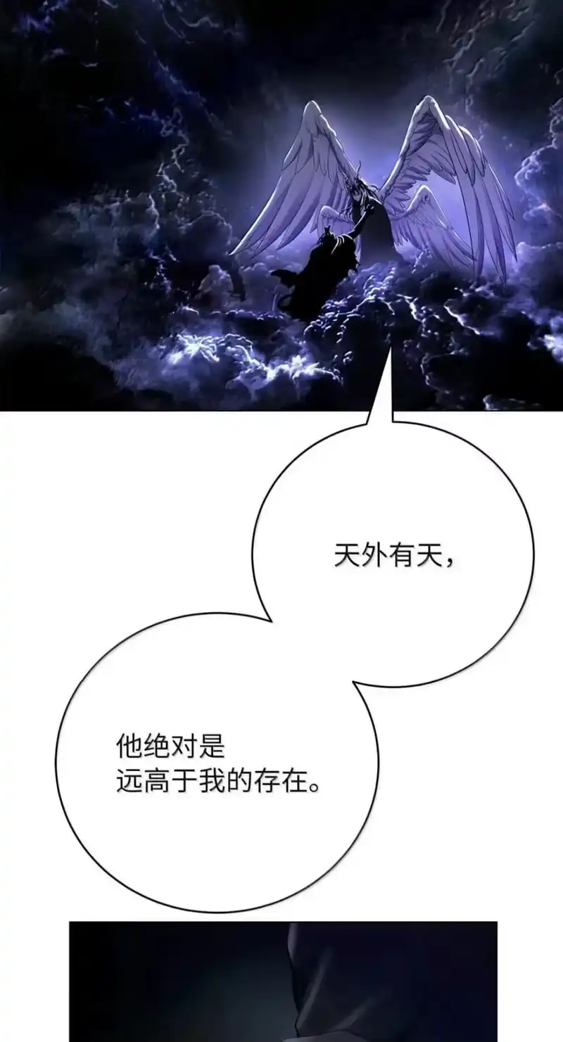 浪仙奇幻谈_h 225 不违此誓 第110页