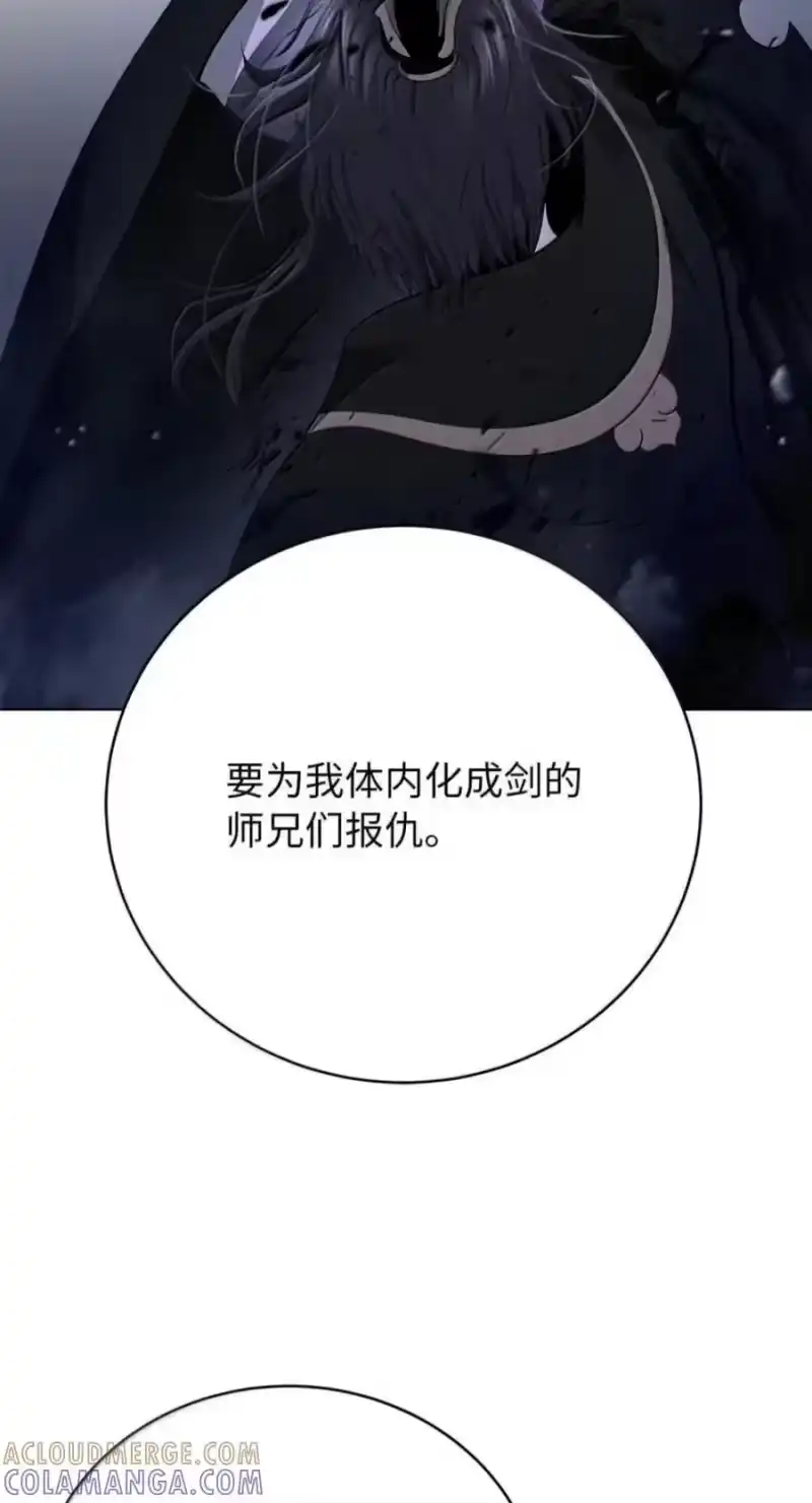 浪仙奇幻谈_h 225 不违此誓 第113页