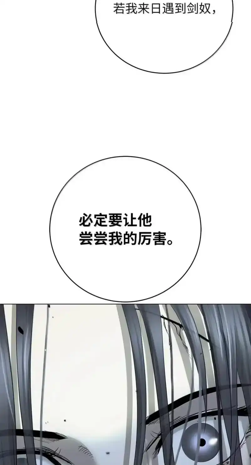浪仙奇幻谈_h 225 不违此誓 第115页
