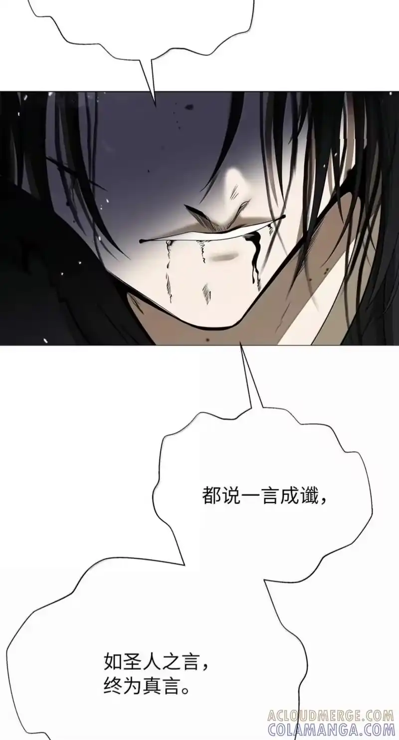 浪仙奇幻谈_h 225 不违此誓 第117页