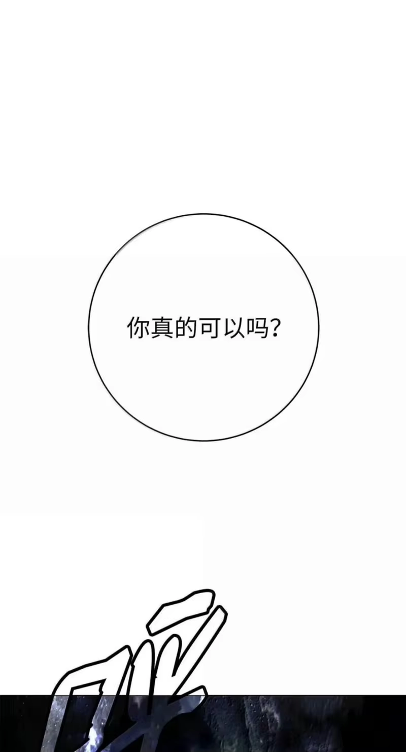 浪仙奇幻谈_h 225 不违此誓 第2页