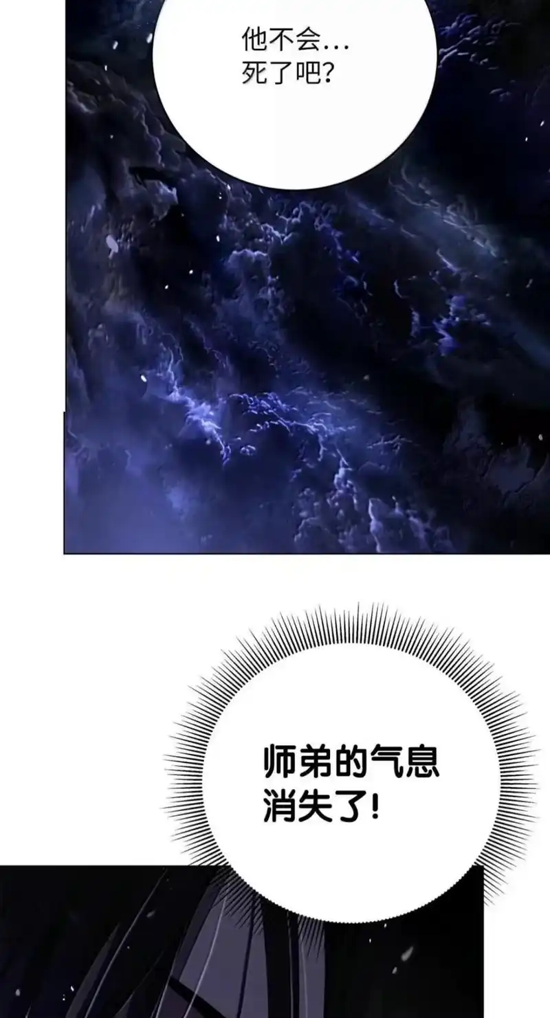 浪仙奇幻谈_h 225 不违此誓 第23页