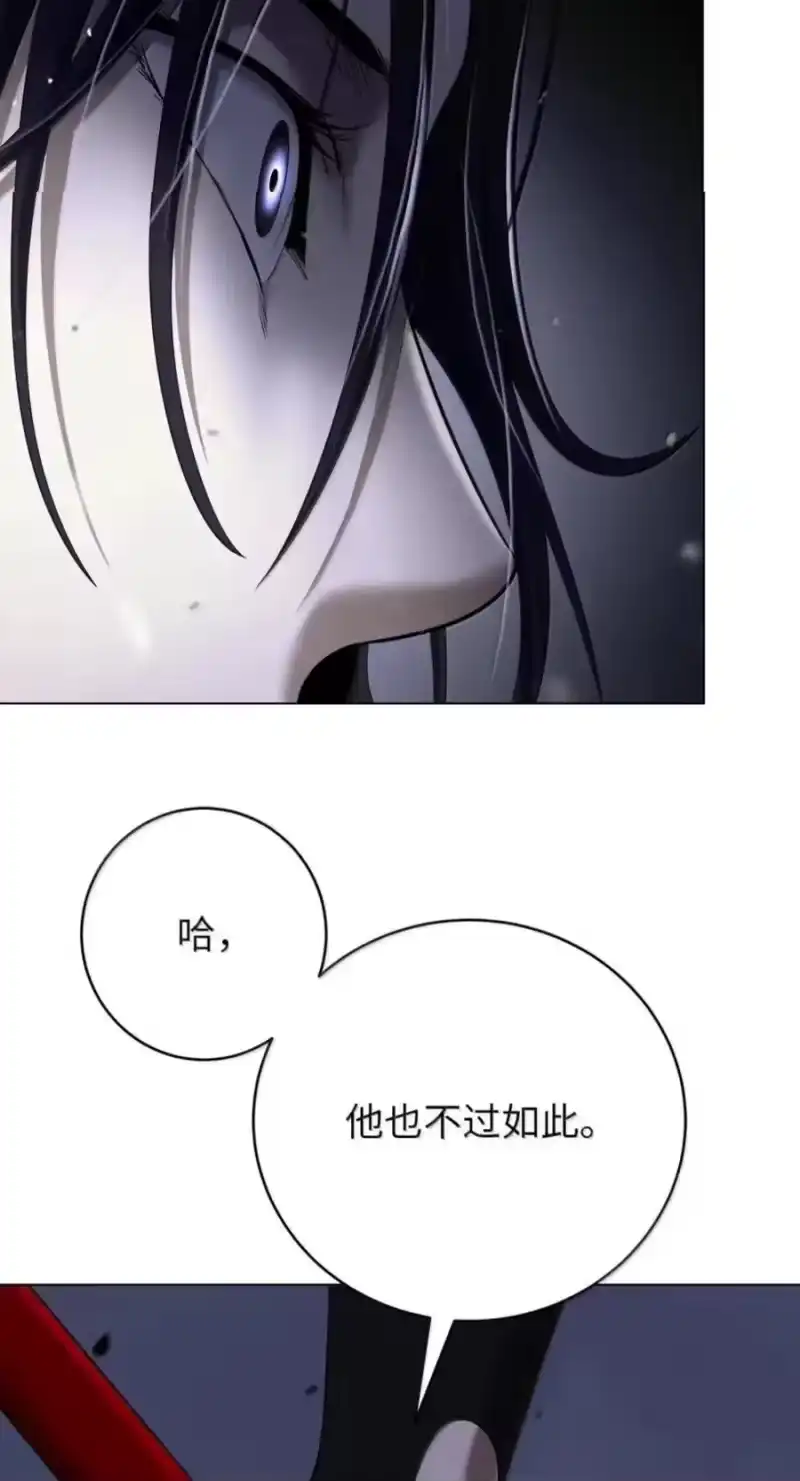 浪仙奇幻谈_h 225 不违此誓 第24页