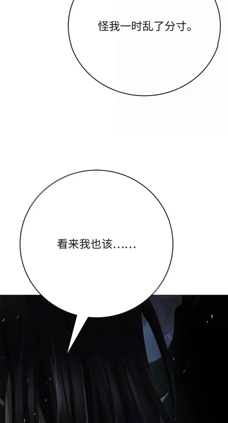 浪仙奇幻谈_h 225 不违此誓 第27页