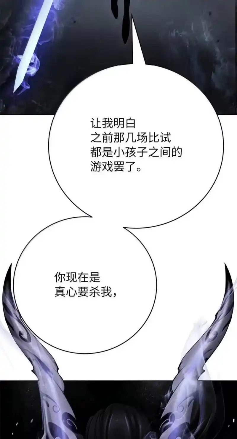 浪仙奇幻谈_h 225 不违此誓 第35页