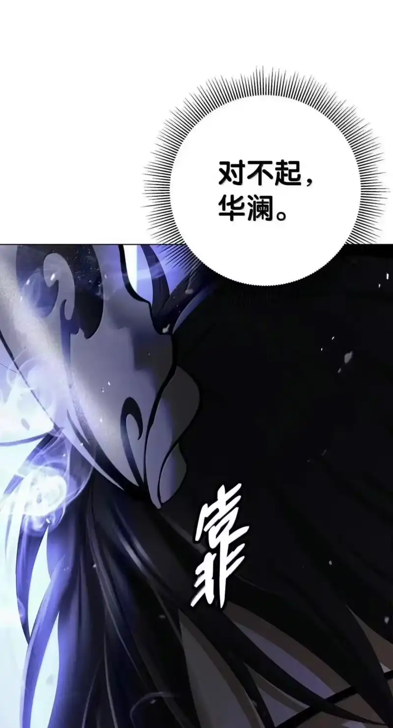 浪仙奇幻谈_h 225 不违此誓 第42页