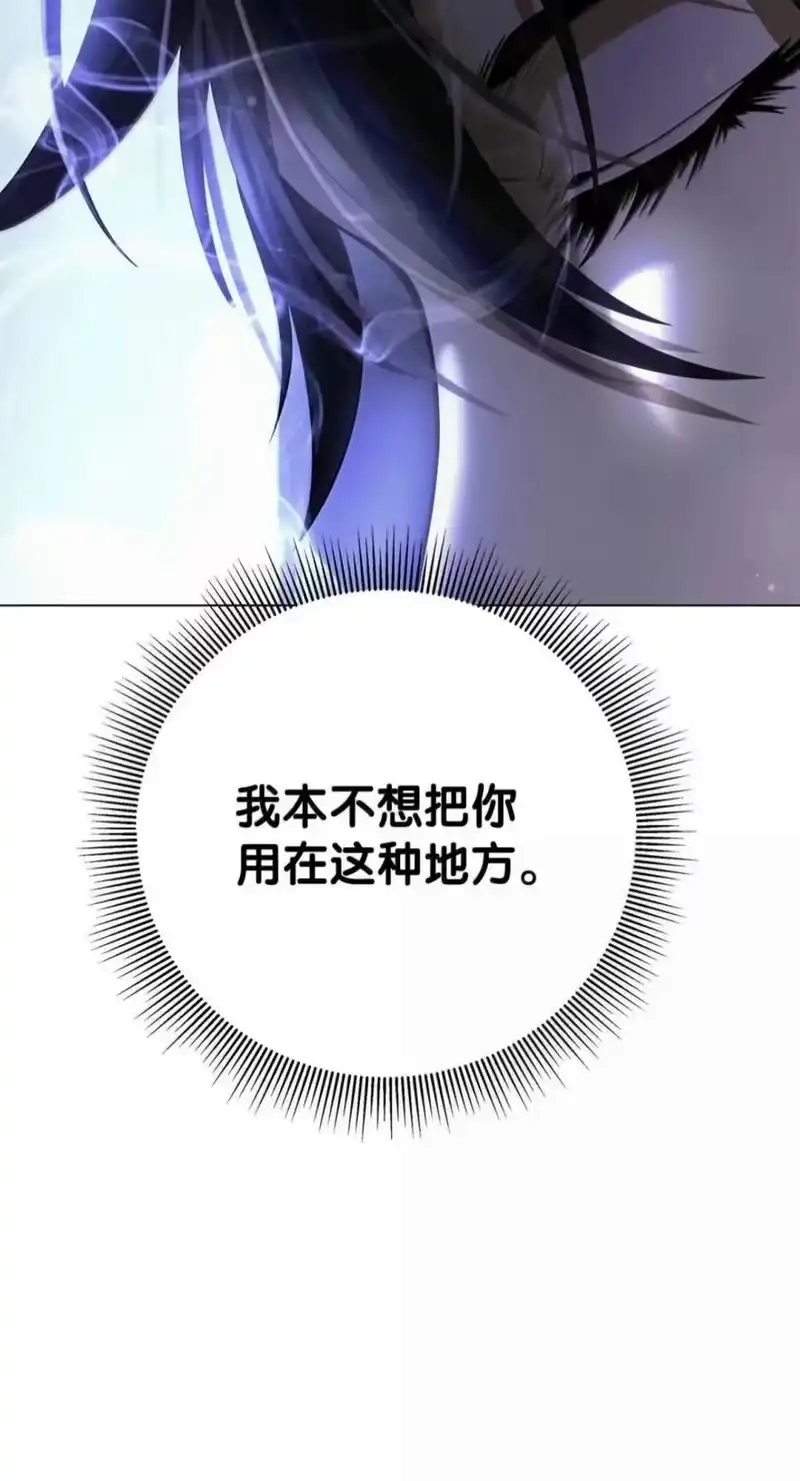 浪仙奇幻谈_h 225 不违此誓 第43页