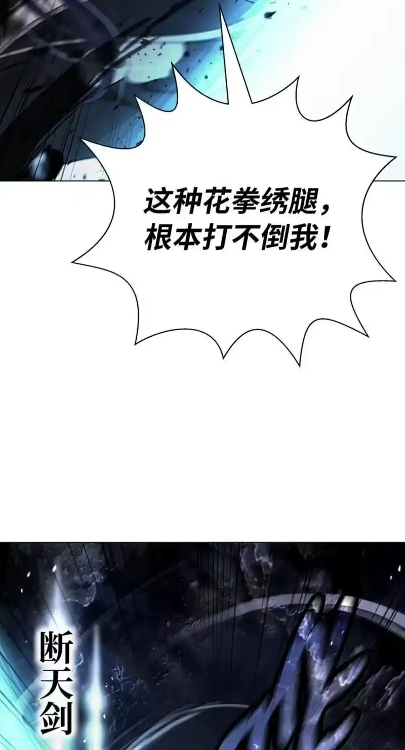 浪仙奇幻谈_h 225 不违此誓 第79页