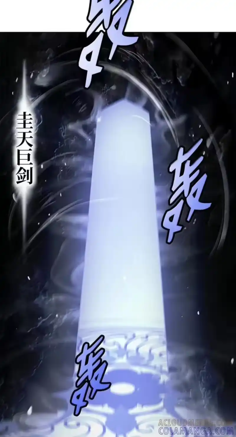 浪仙奇幻谈_h 225 不违此誓 第85页