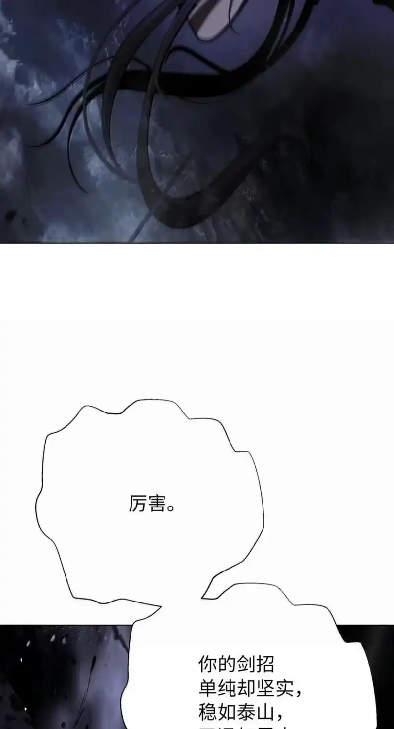 浪仙奇幻谈_h 225 不违此誓 第96页