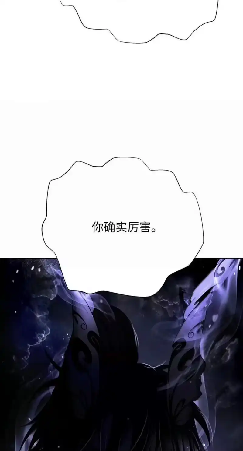 浪仙奇幻谈_h 225 不违此誓 第98页