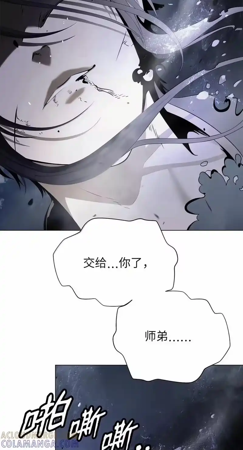 浪仙奇幻谈_h 226 如影相随 第113页