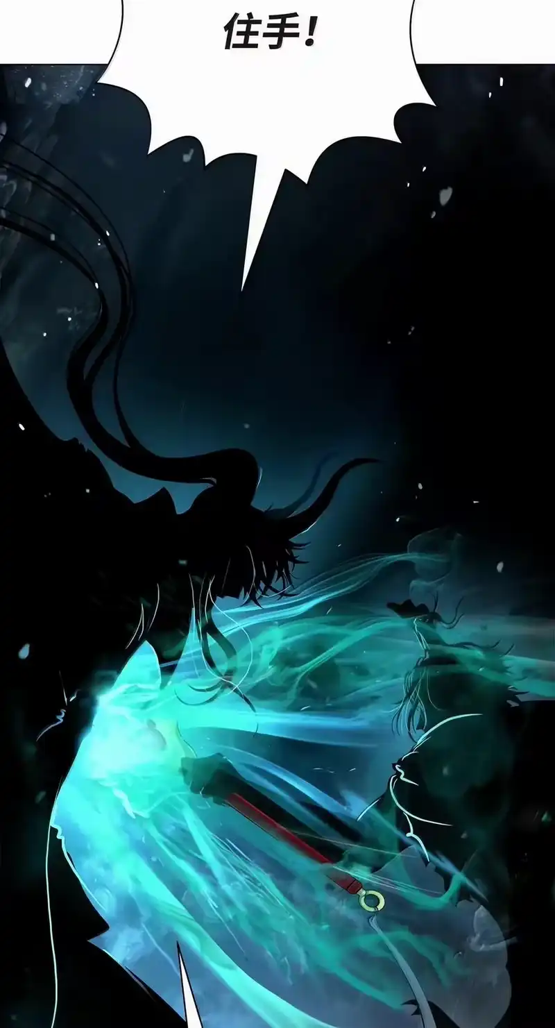 浪仙奇幻谈_h 226 如影相随 第12页