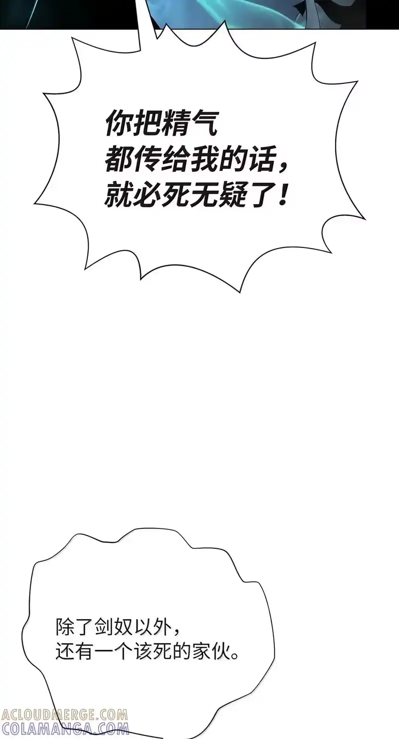 浪仙奇幻谈_h 226 如影相随 第13页