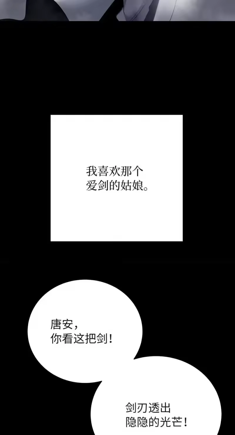 浪仙奇幻谈_h 226 如影相随 第23页