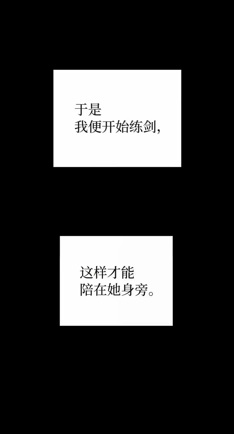 浪仙奇幻谈_h 226 如影相随 第26页