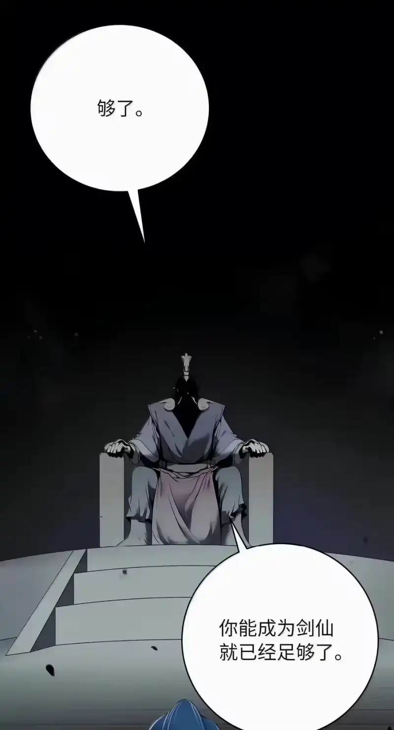 浪仙奇幻谈_h 226 如影相随 第28页