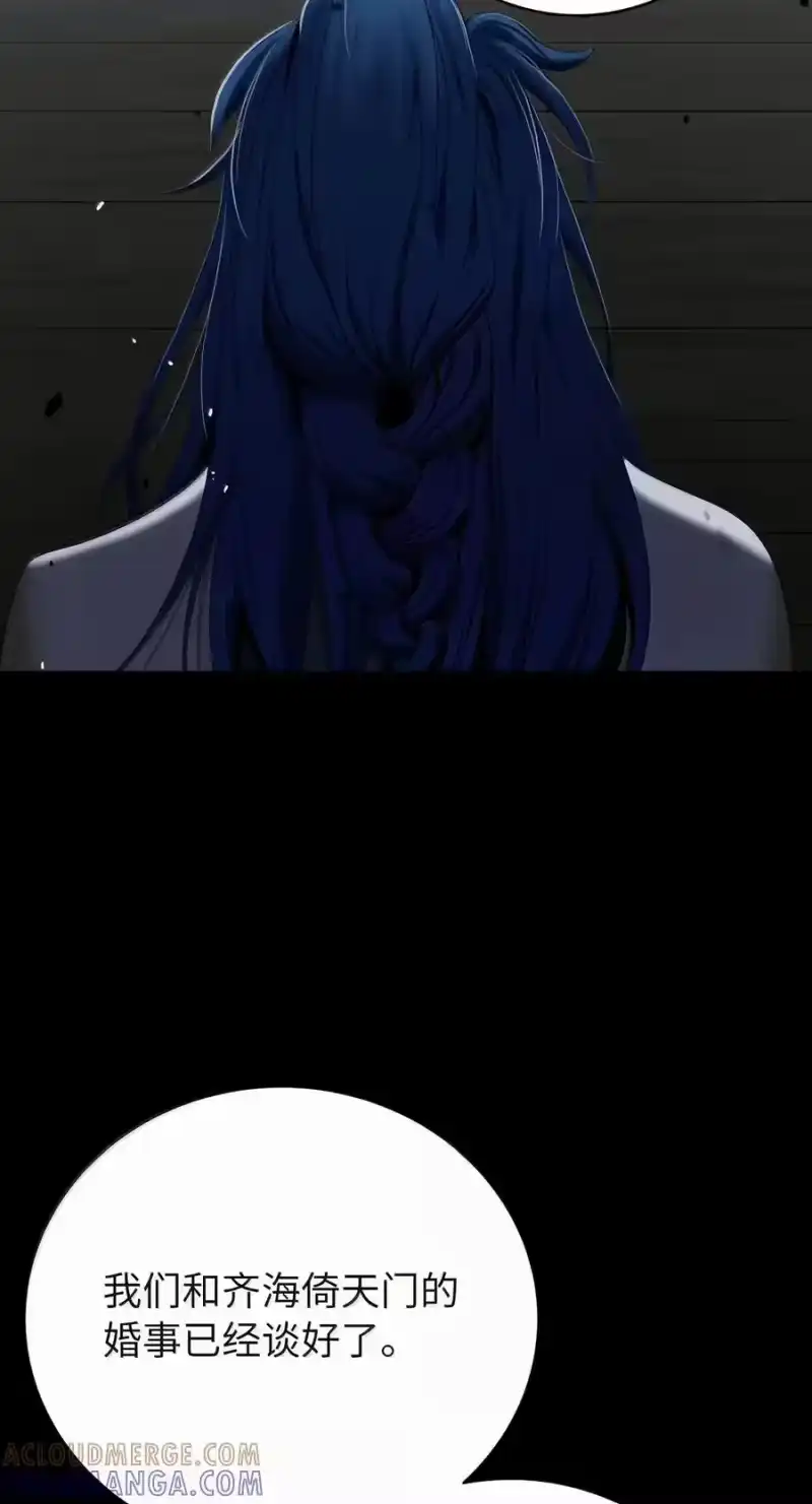 浪仙奇幻谈_h 226 如影相随 第29页