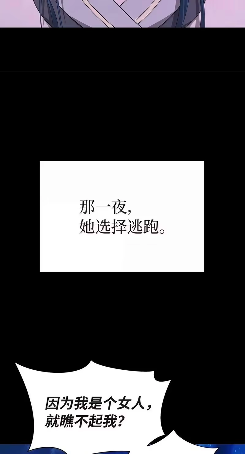 浪仙奇幻谈_h 226 如影相随 第31页