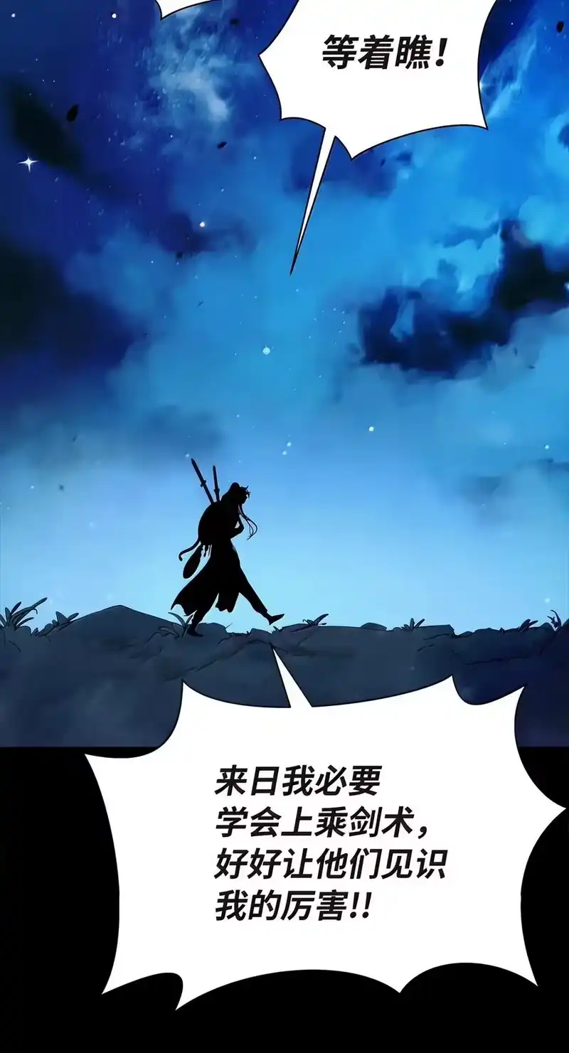 浪仙奇幻谈_h 226 如影相随 第32页