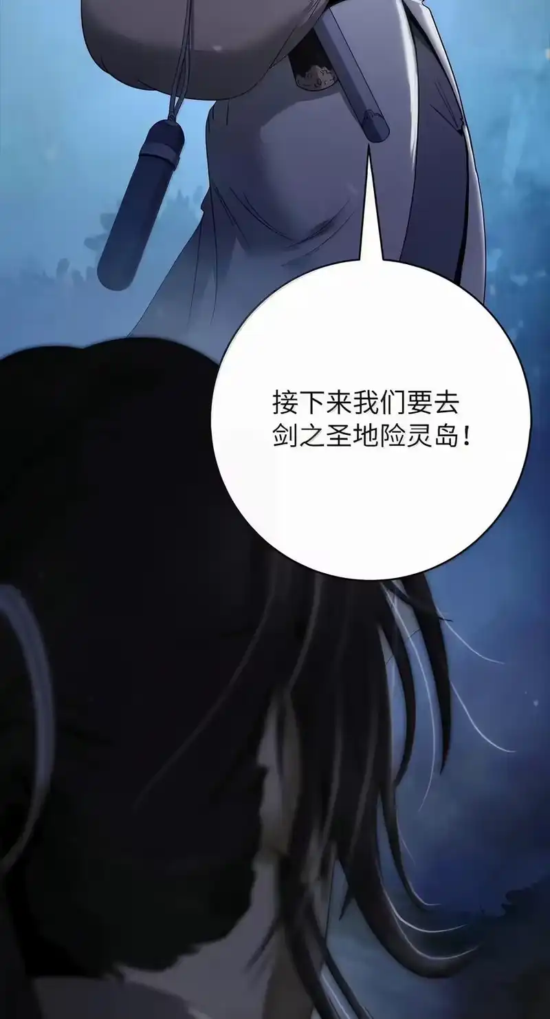 浪仙奇幻谈_h 226 如影相随 第34页