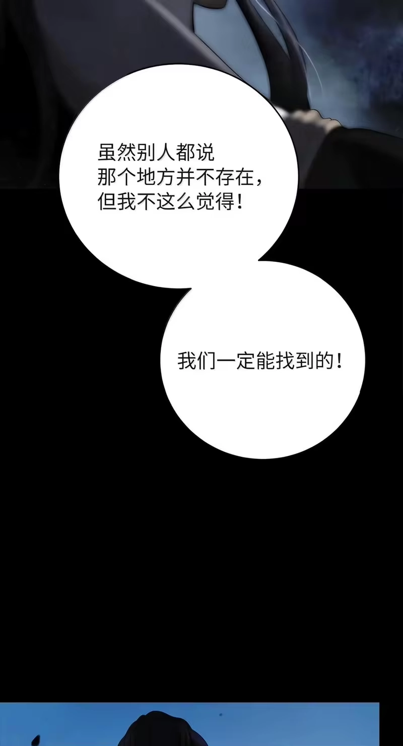 浪仙奇幻谈_h 226 如影相随 第35页