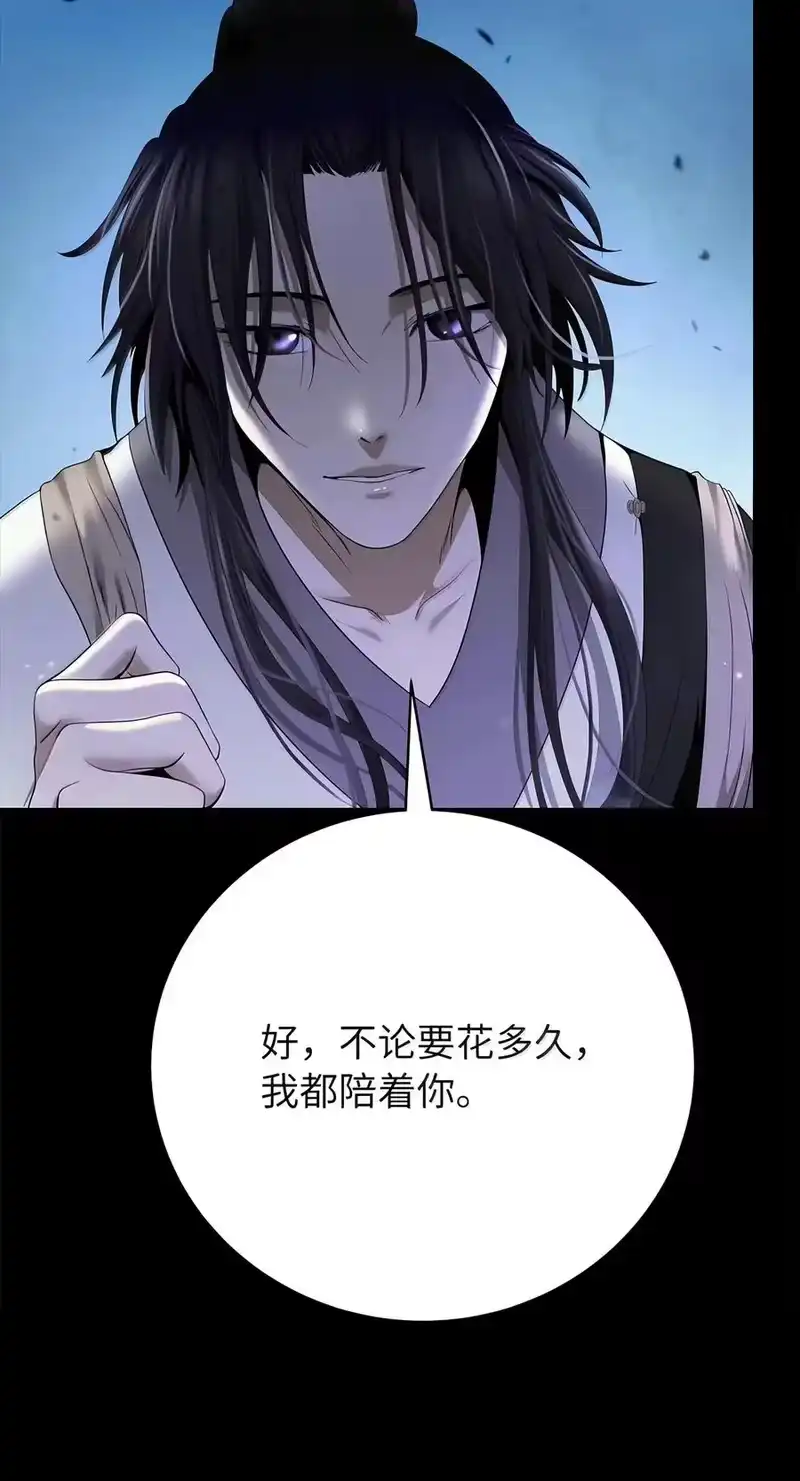 浪仙奇幻谈_h 226 如影相随 第36页
