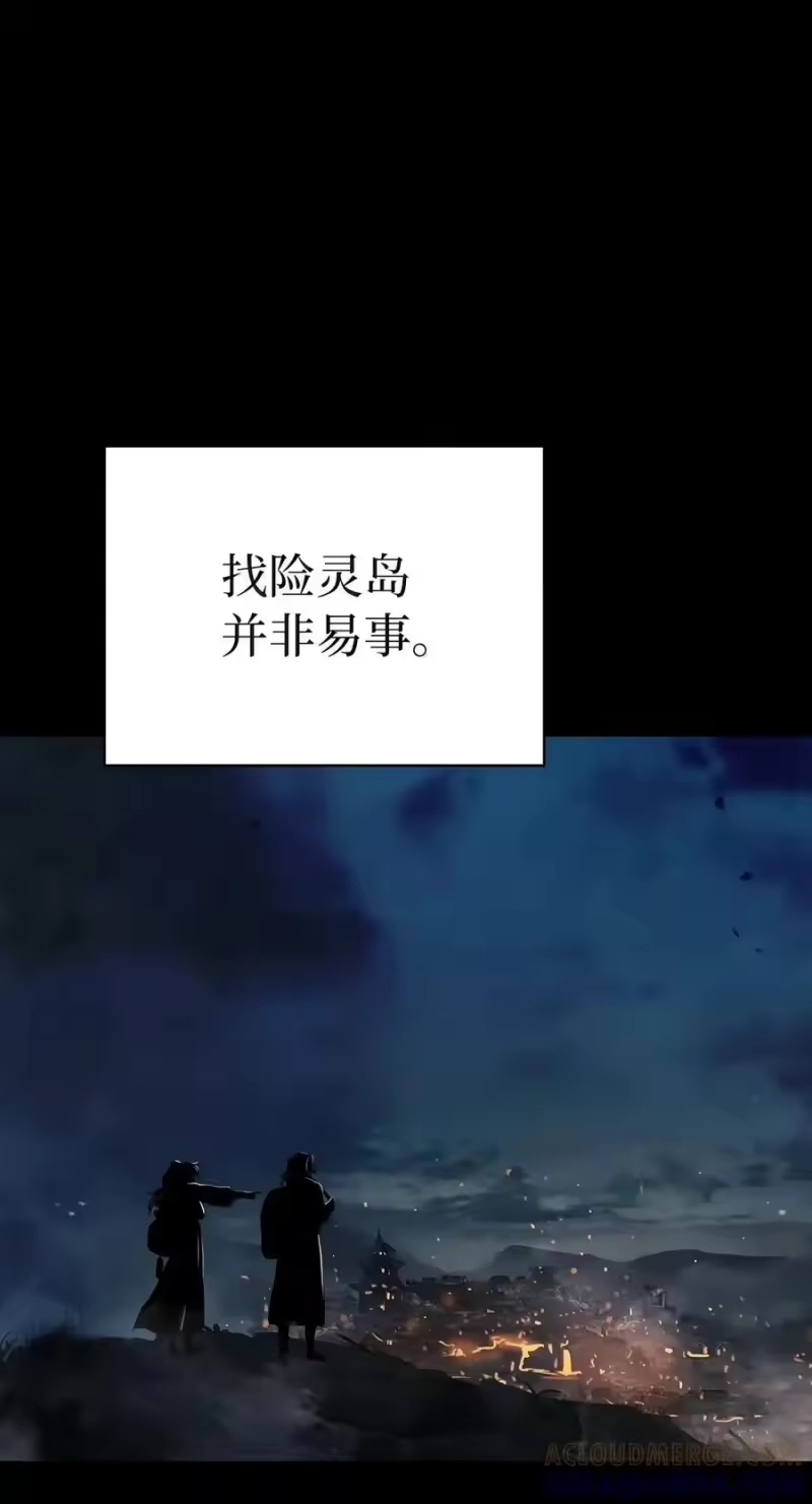 浪仙奇幻谈_h 226 如影相随 第37页