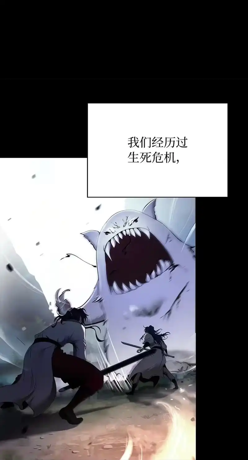 浪仙奇幻谈_h 226 如影相随 第38页
