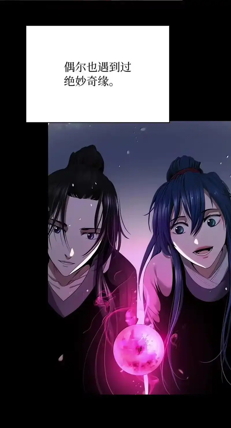 浪仙奇幻谈_h 226 如影相随 第39页