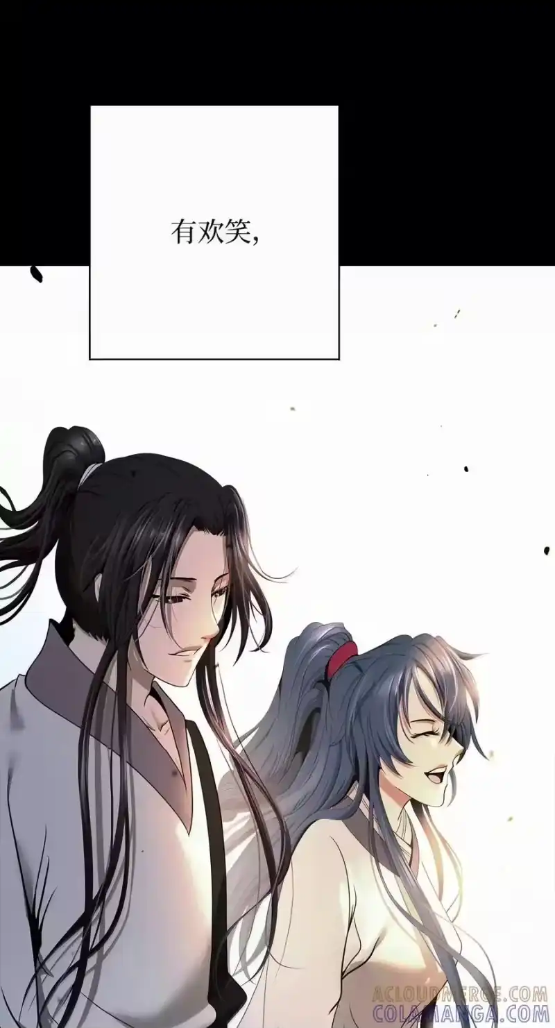 浪仙奇幻谈_h 226 如影相随 第41页