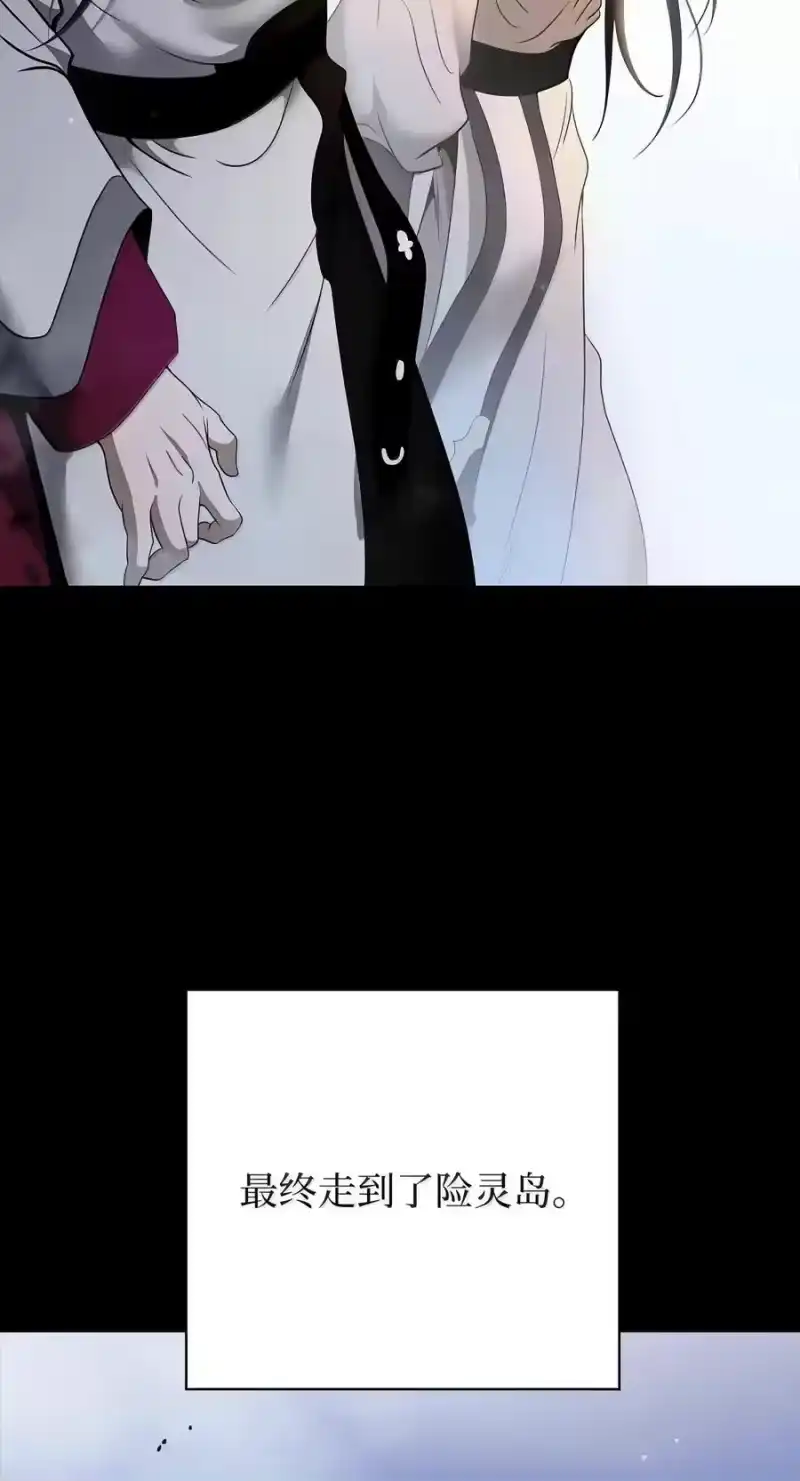浪仙奇幻谈_h 226 如影相随 第42页
