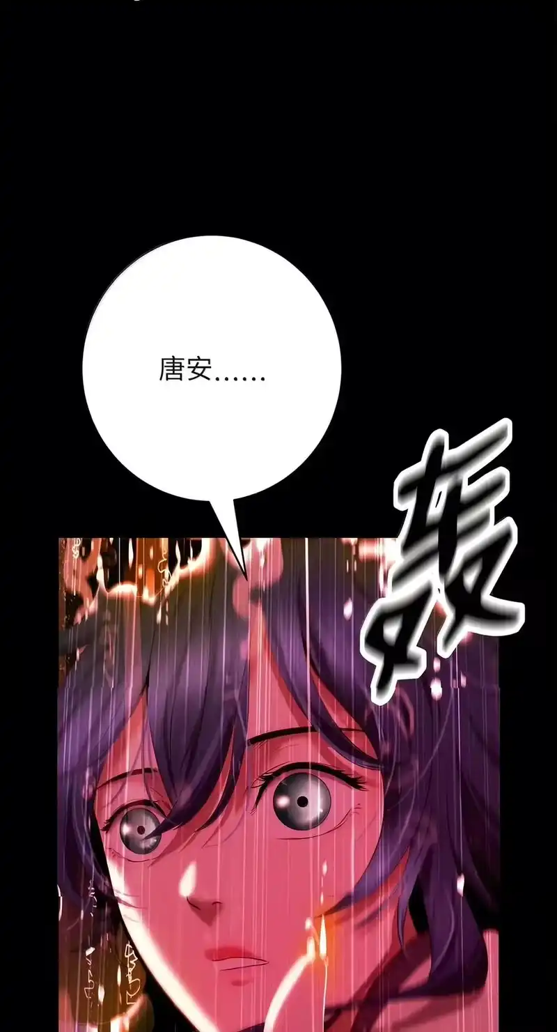浪仙奇幻谈_h 226 如影相随 第56页