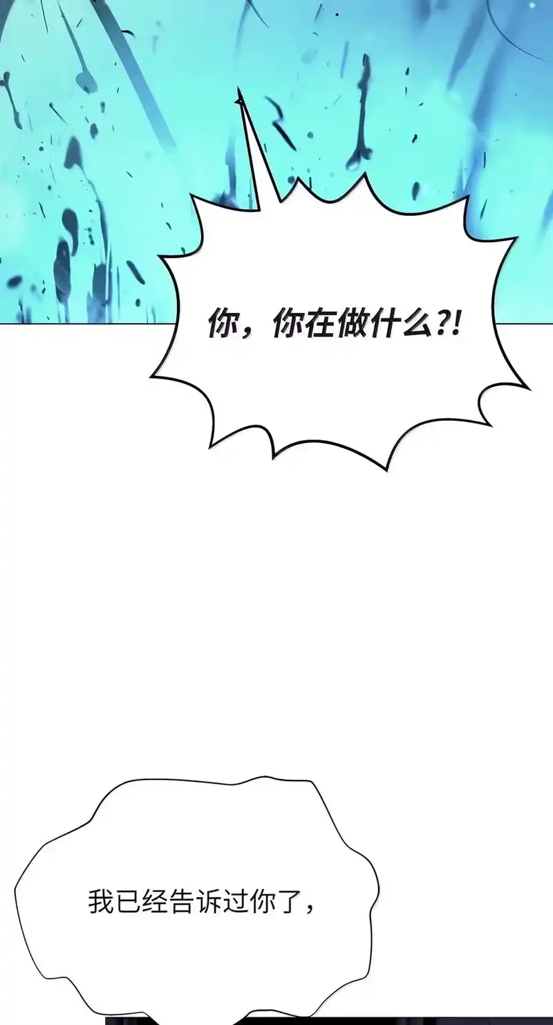 浪仙奇幻谈_h 226 如影相随 第7页