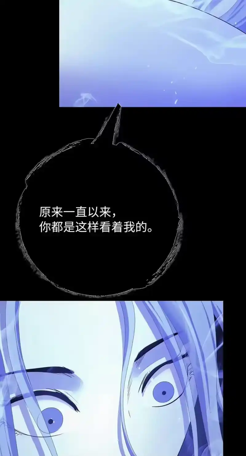 浪仙奇幻谈_h 226 如影相随 第72页