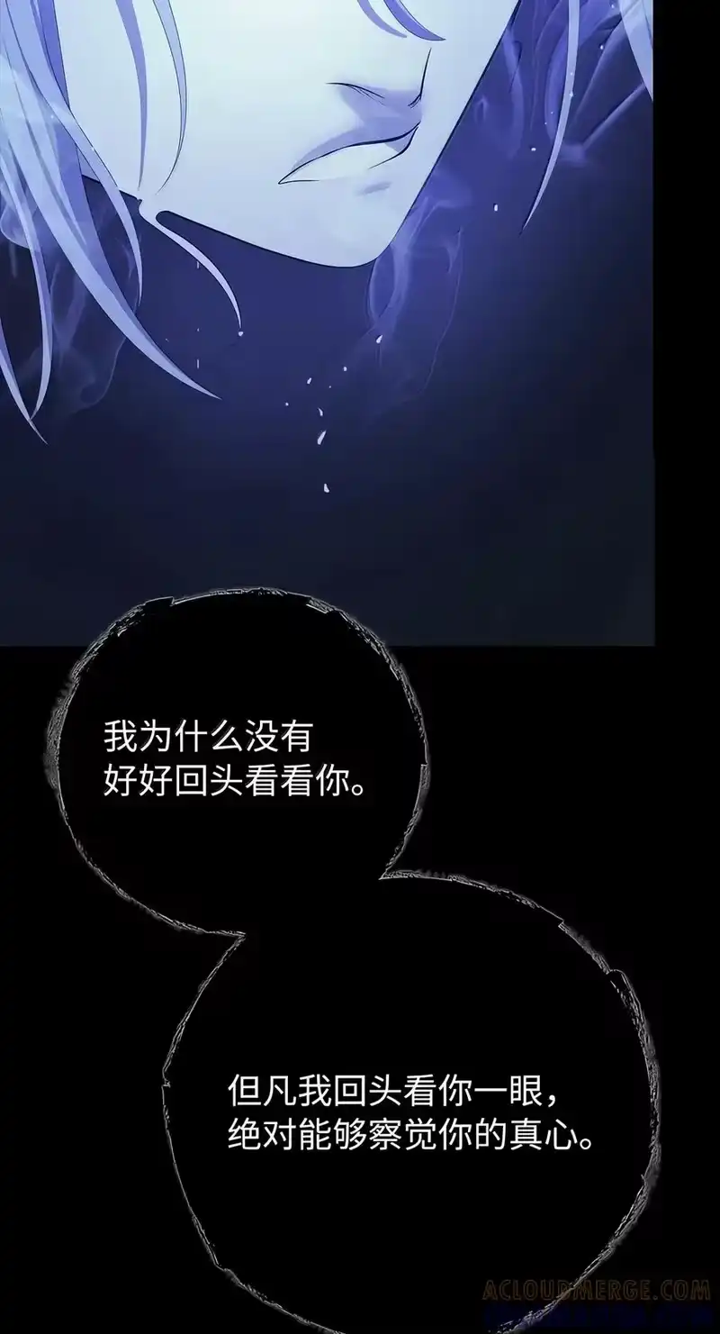 浪仙奇幻谈_h 226 如影相随 第73页