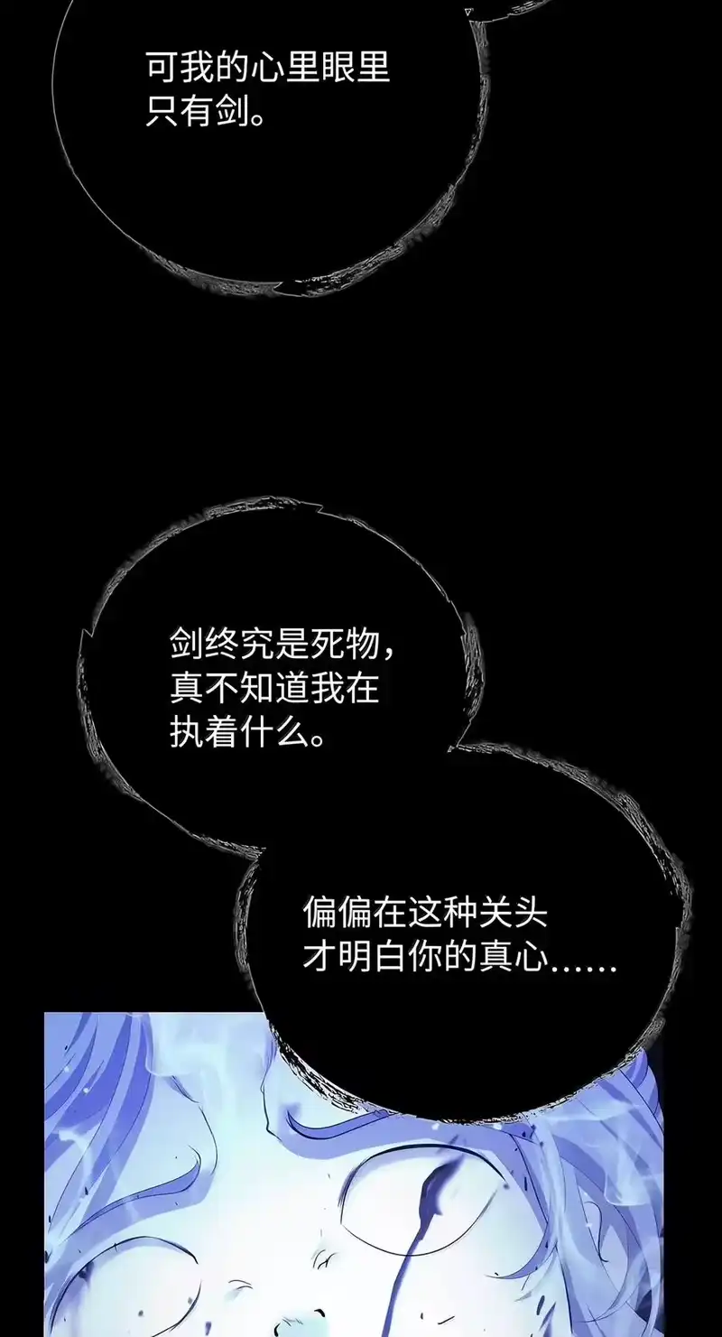 浪仙奇幻谈_h 226 如影相随 第76页