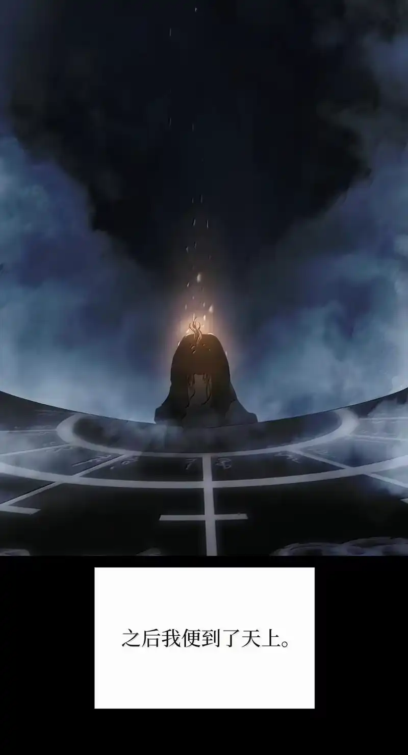 浪仙奇幻谈_h 226 如影相随 第87页