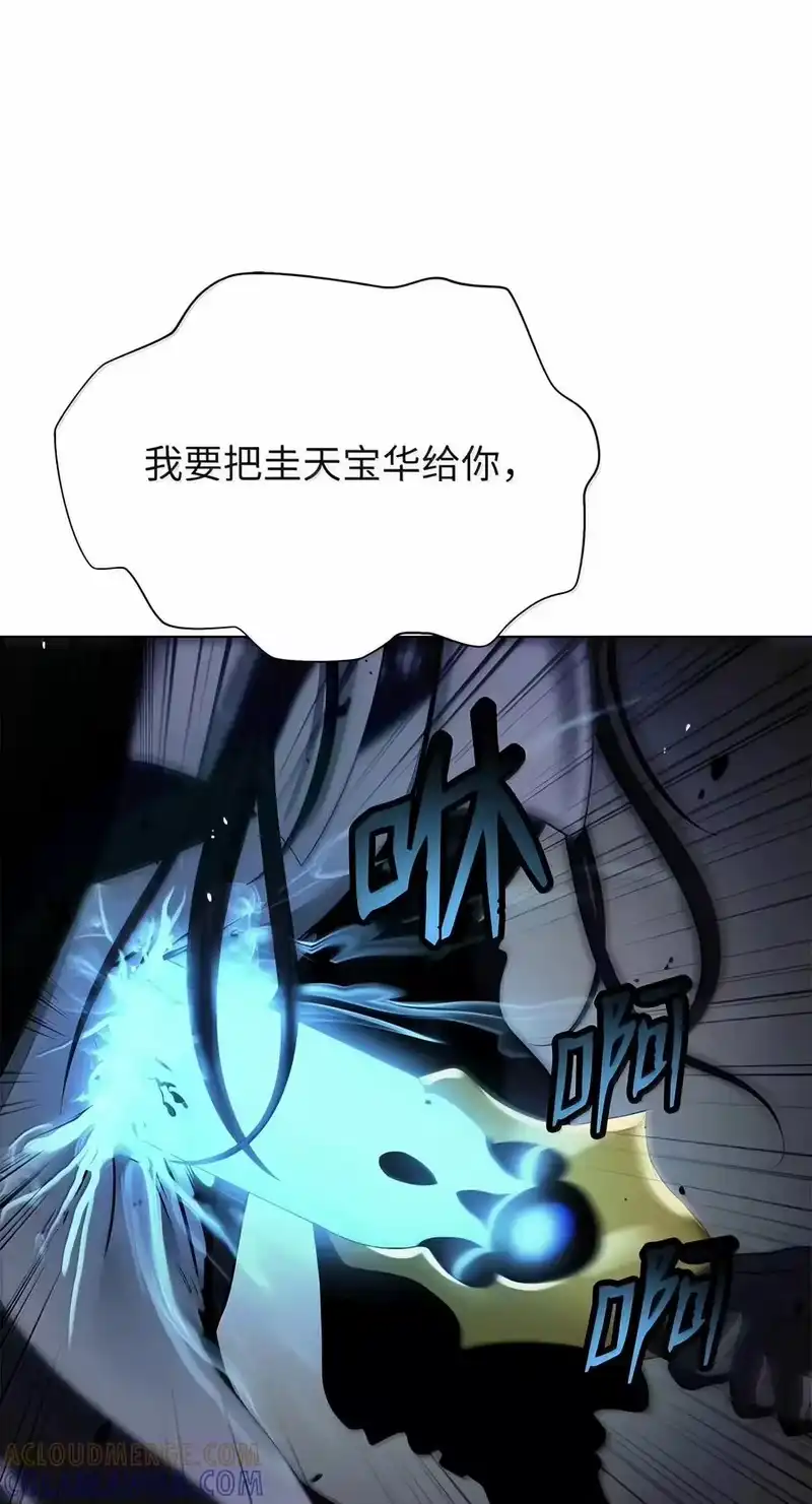 浪仙奇幻谈_h 226 如影相随 第9页