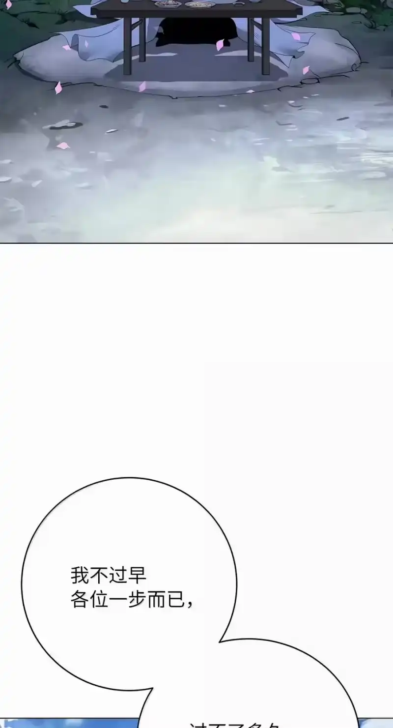 浪仙奇幻谈_h 227 坠落他境 第10页