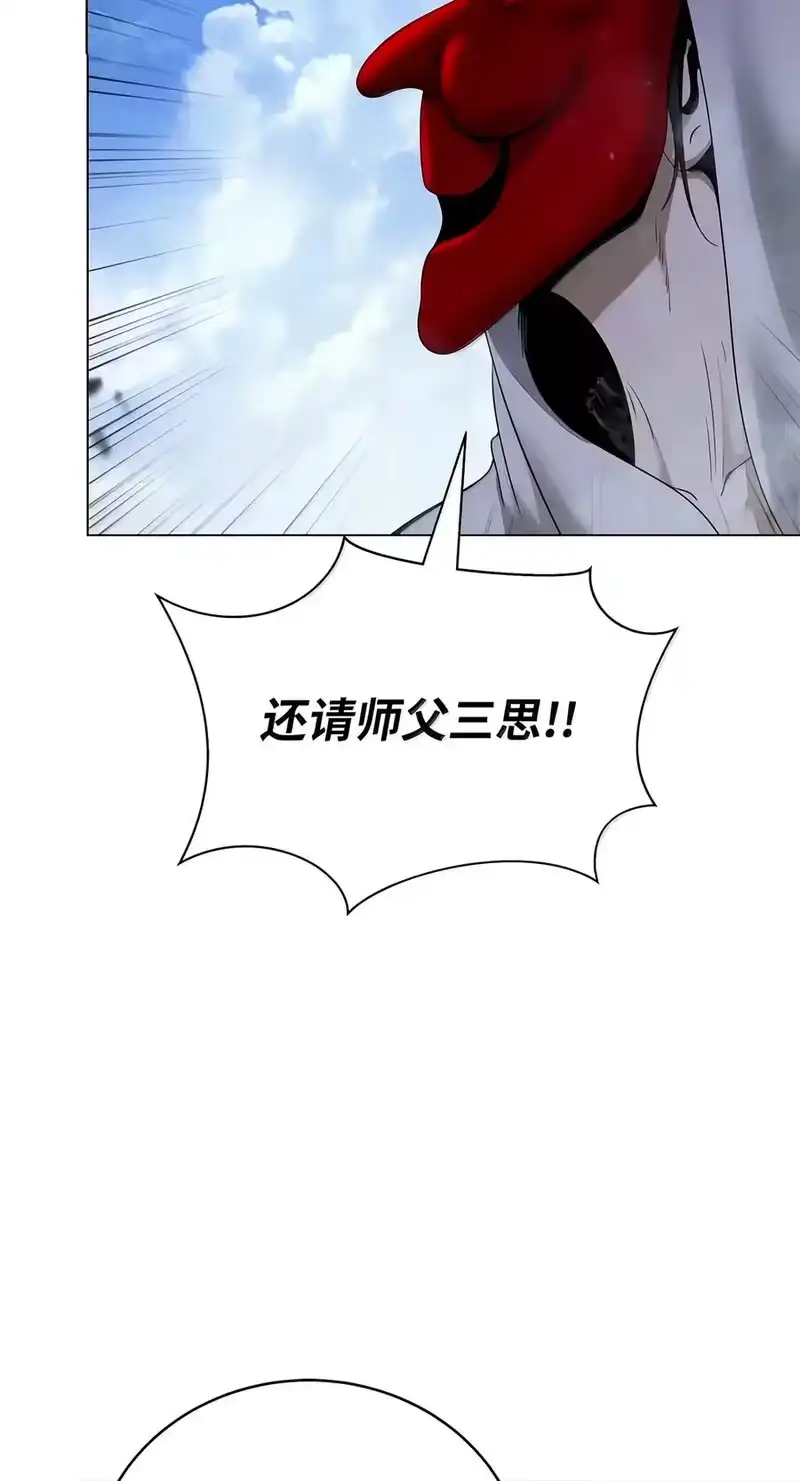 浪仙奇幻谈_h 227 坠落他境 第100页