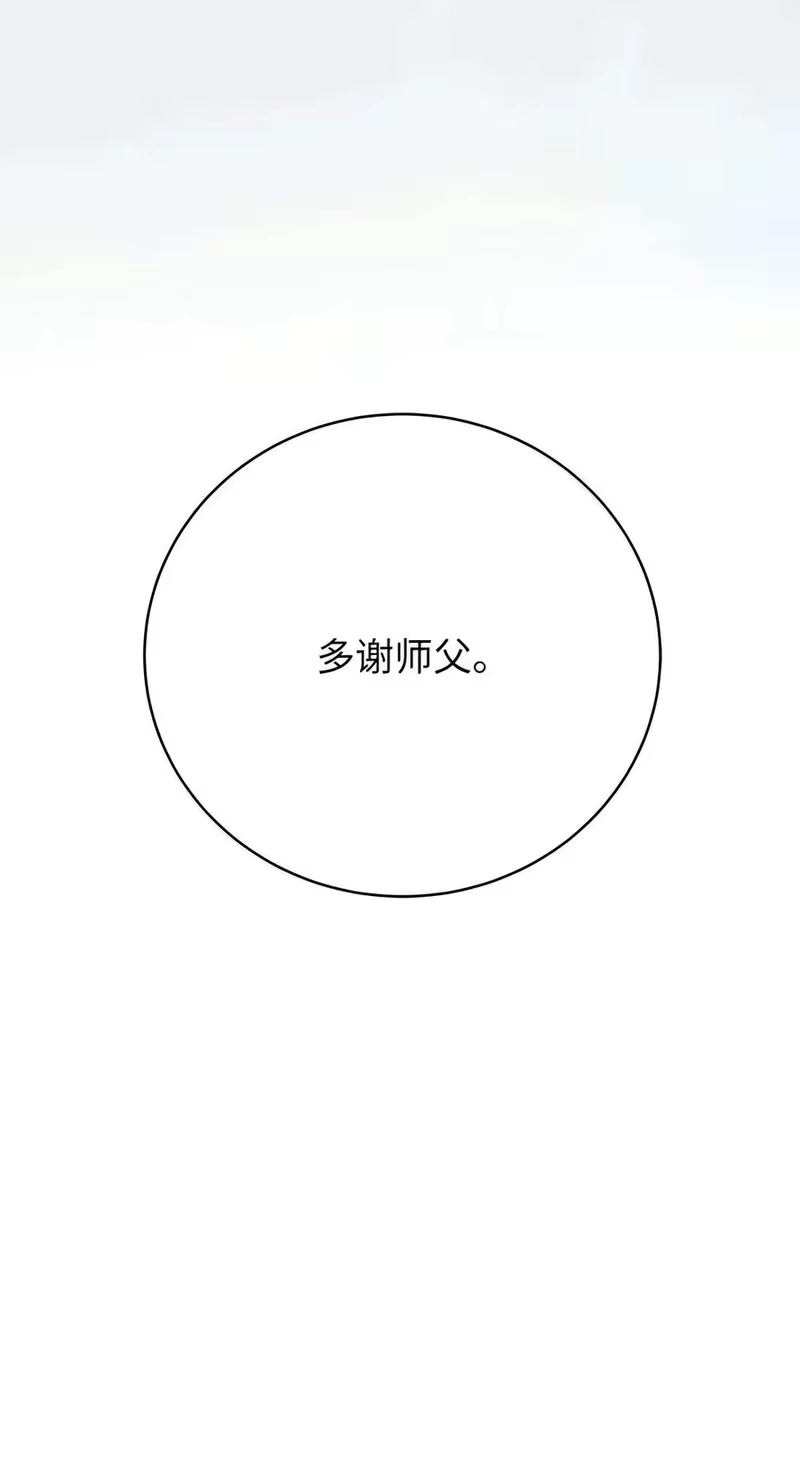 浪仙奇幻谈_h 227 坠落他境 第104页