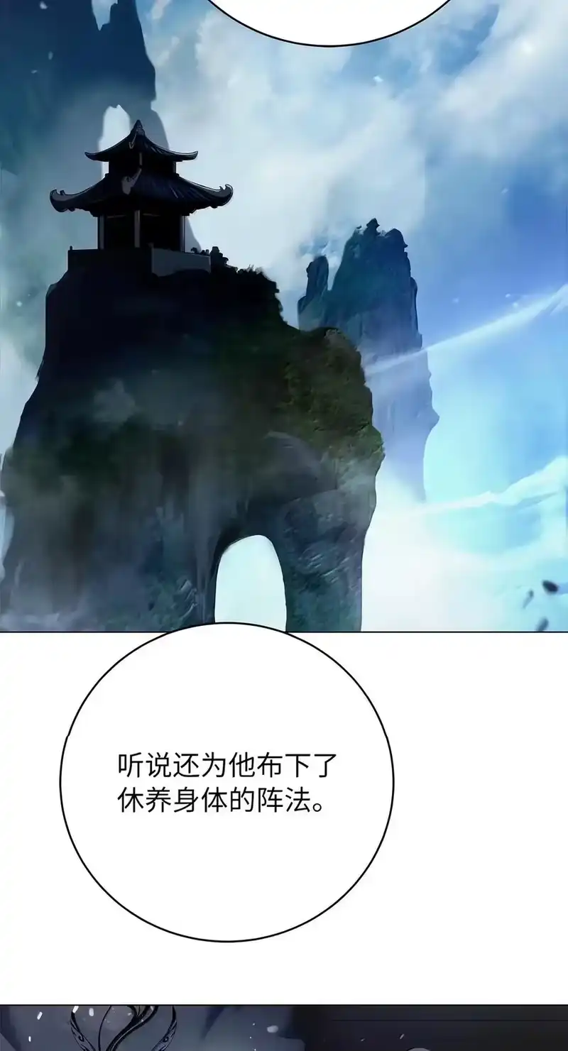 浪仙奇幻谈_h 227 坠落他境 第107页