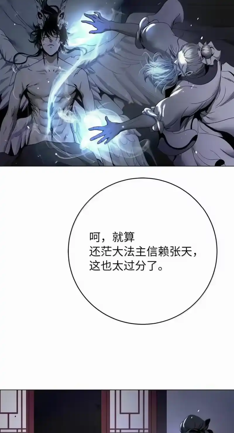 浪仙奇幻谈_h 227 坠落他境 第108页