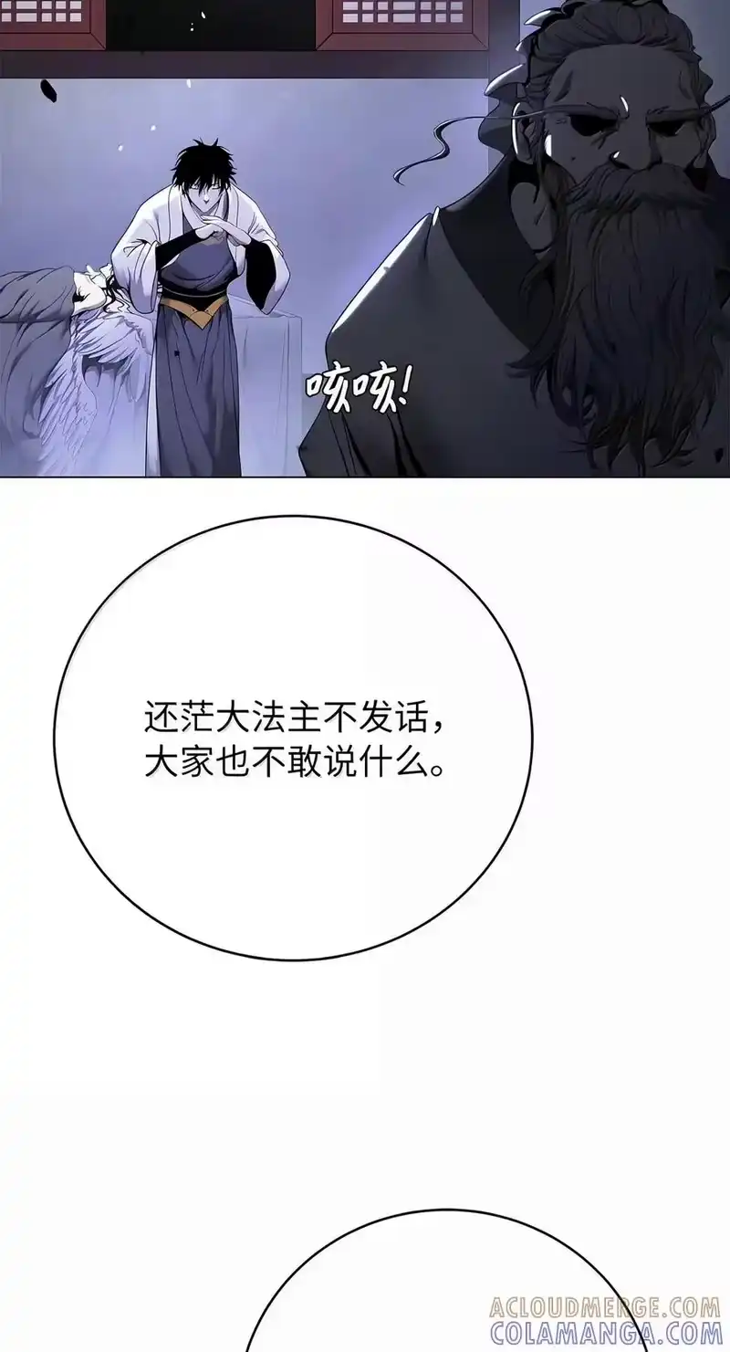 浪仙奇幻谈_h 227 坠落他境 第109页