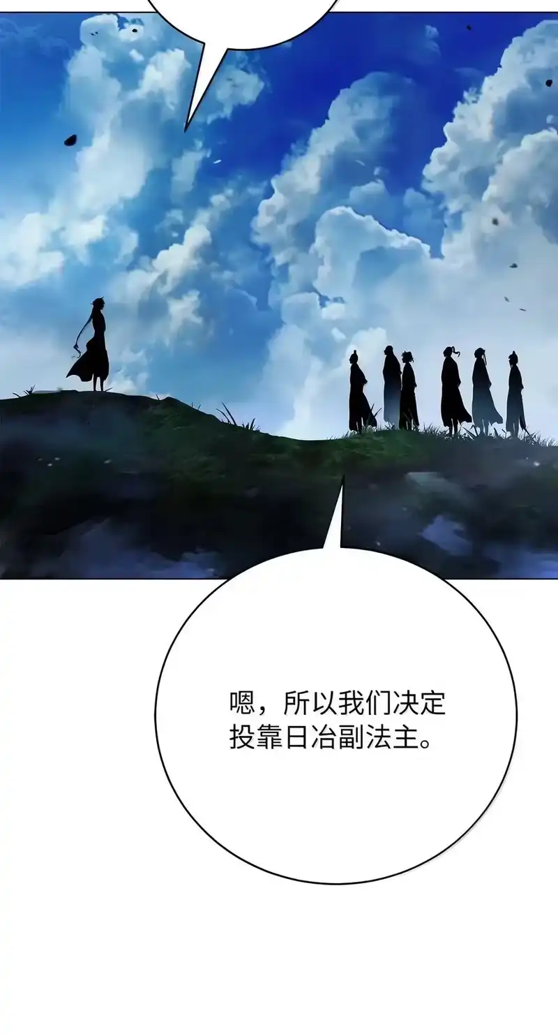 浪仙奇幻谈_h 227 坠落他境 第111页