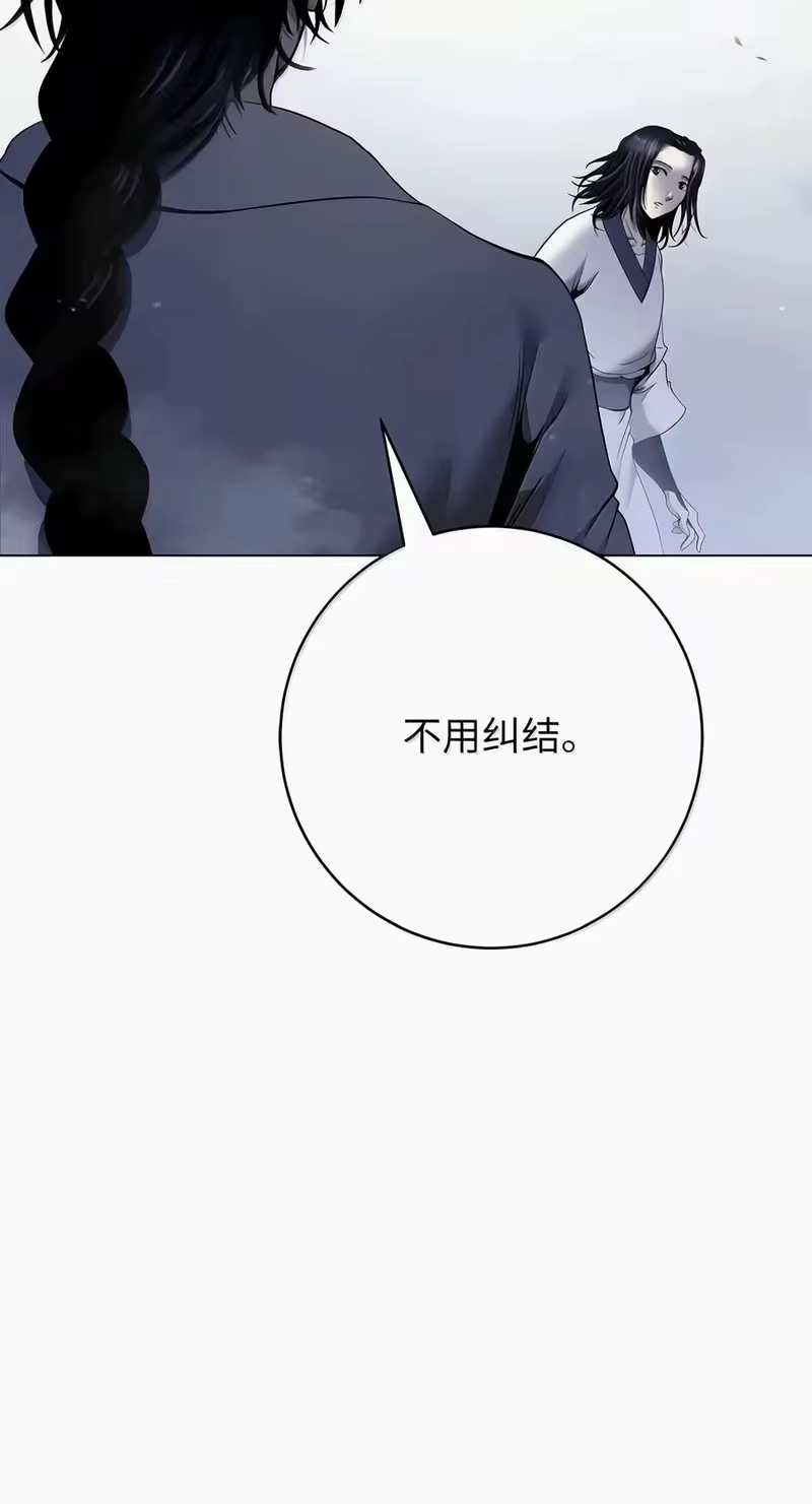 浪仙奇幻谈_h 227 坠落他境 第114页